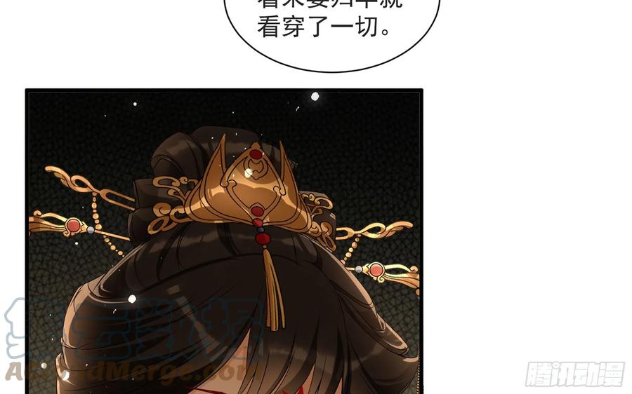 就宴承欢 - 68 想得太多 - 第76张图