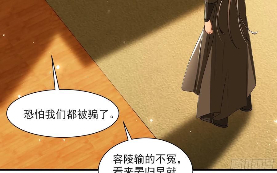 就宴承欢 - 68 想得太多 - 第75张图