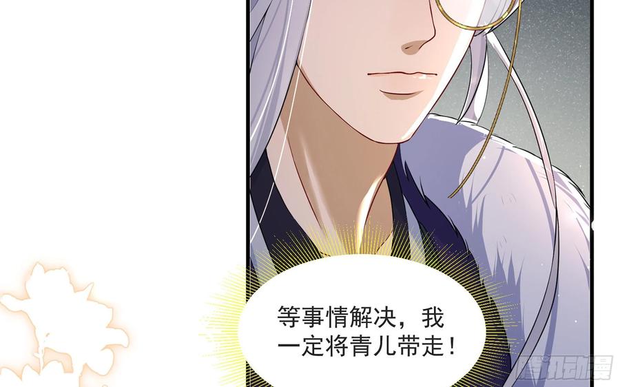 就宴承欢 - 68 想得太多 - 第59张图