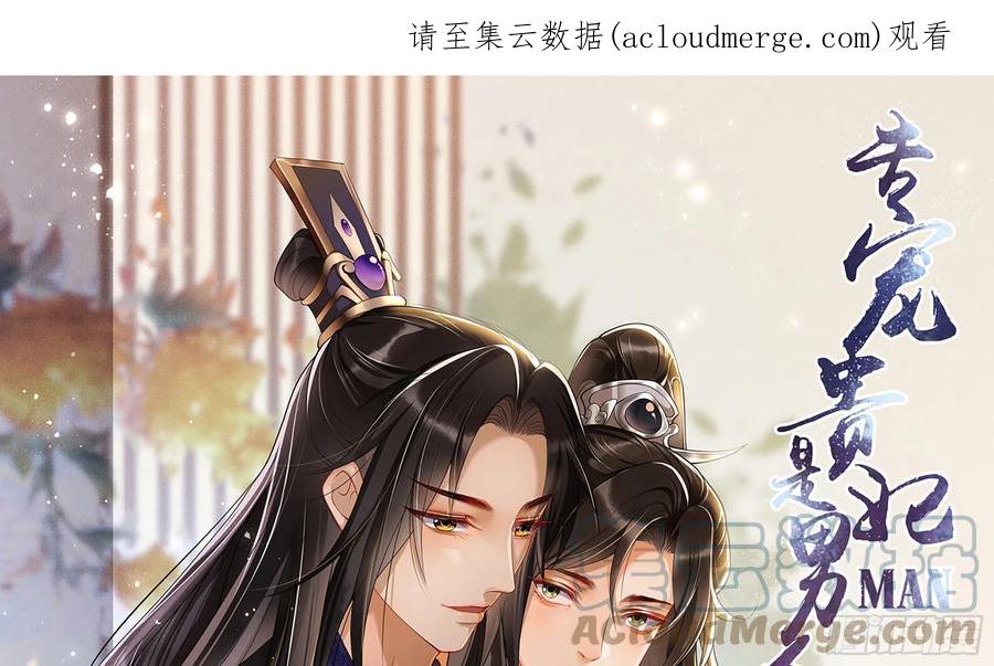 就宴承欢 - 68 想得太多 - 第1张图