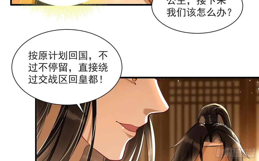 就宴承欢 - 68 想得太多 - 第78张图