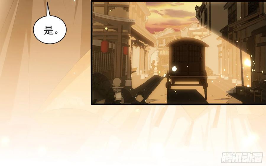 就宴承欢 - 68 想得太多 - 第21张图