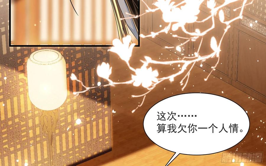 就宴承欢 - 68 想得太多 - 第41张图