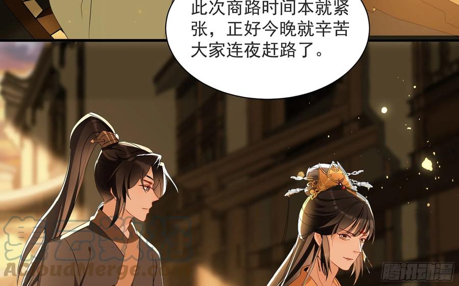 就宴承欢 - 68 想得太多 - 第19张图