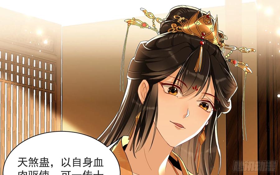 就宴承欢 - 68 想得太多 - 第81张图