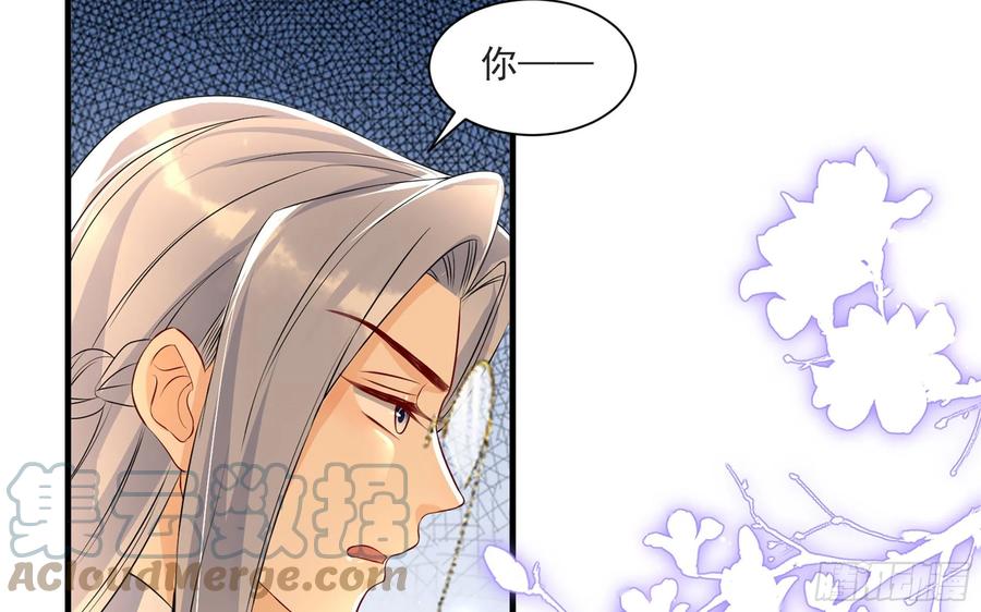 就宴承欢 - 68 想得太多 - 第52张图