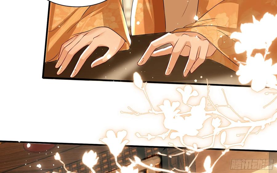 就宴承欢 - 68 想得太多 - 第72张图