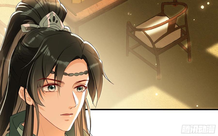 就宴承欢 - 68 想得太多 - 第36张图