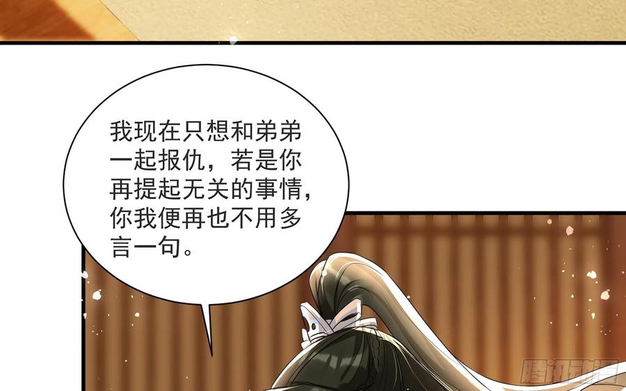 就宴承欢 - 68 想得太多 - 第44张图