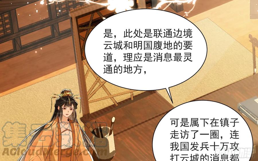 就宴承欢 - 68 想得太多 - 第73张图