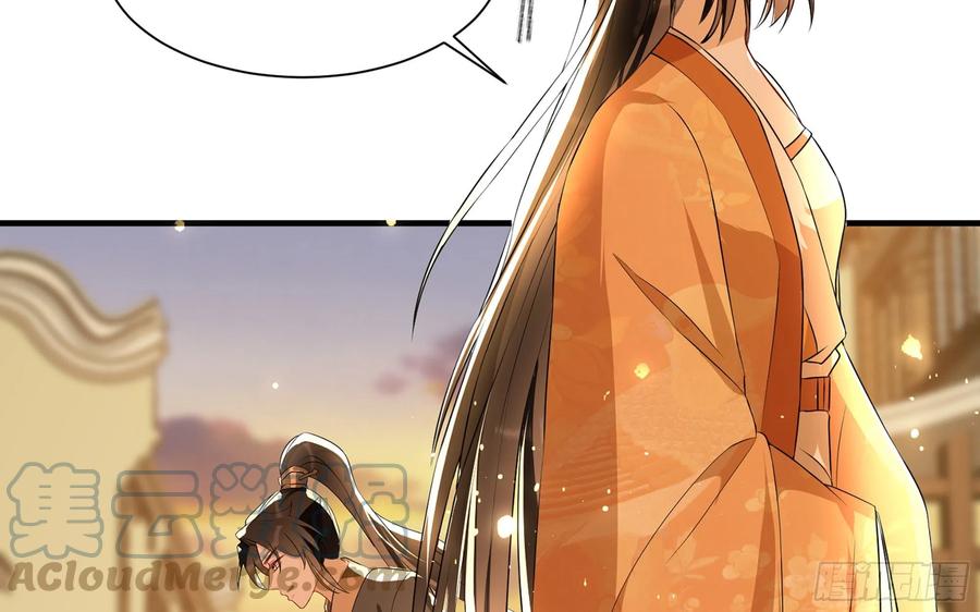 就宴承欢 - 68 想得太多 - 第10张图