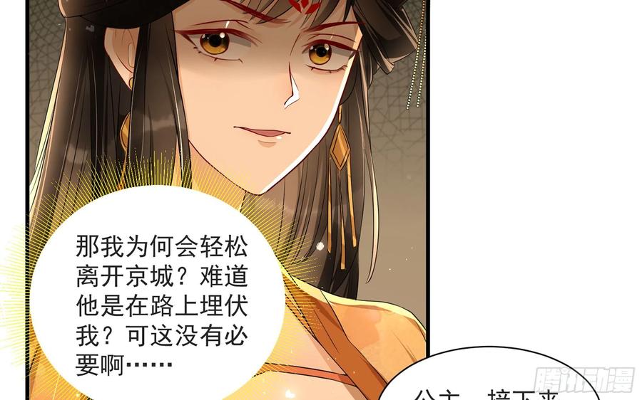 就宴承欢 - 68 想得太多 - 第77张图