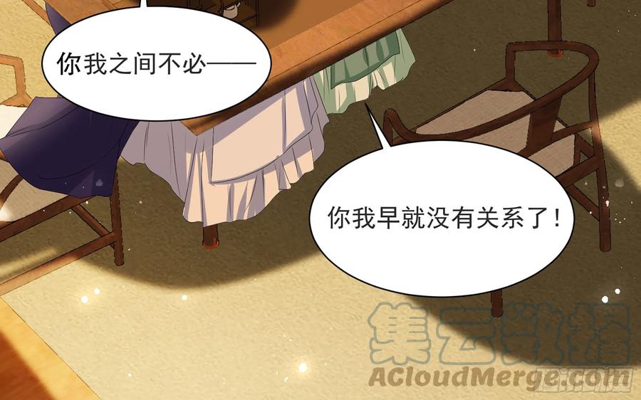 就宴承欢 - 68 想得太多 - 第43张图