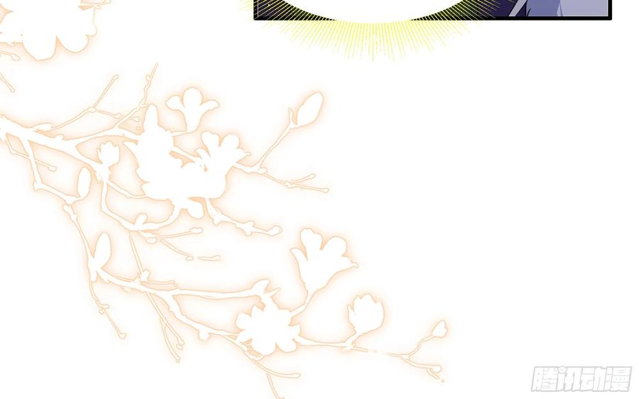 就宴承欢 - 68 想得太多 - 第60张图