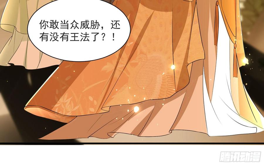 就宴承欢 - 68 想得太多 - 第12张图