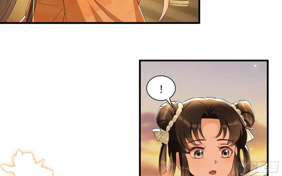 就宴承欢 - 68 想得太多 - 第15张图