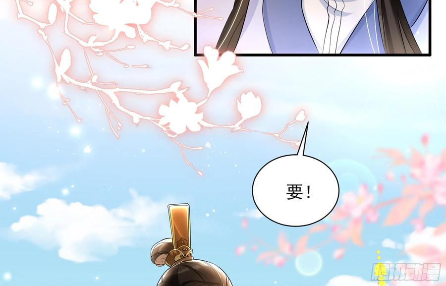 就宴承欢 - 70 贵妃回家 - 第154张图