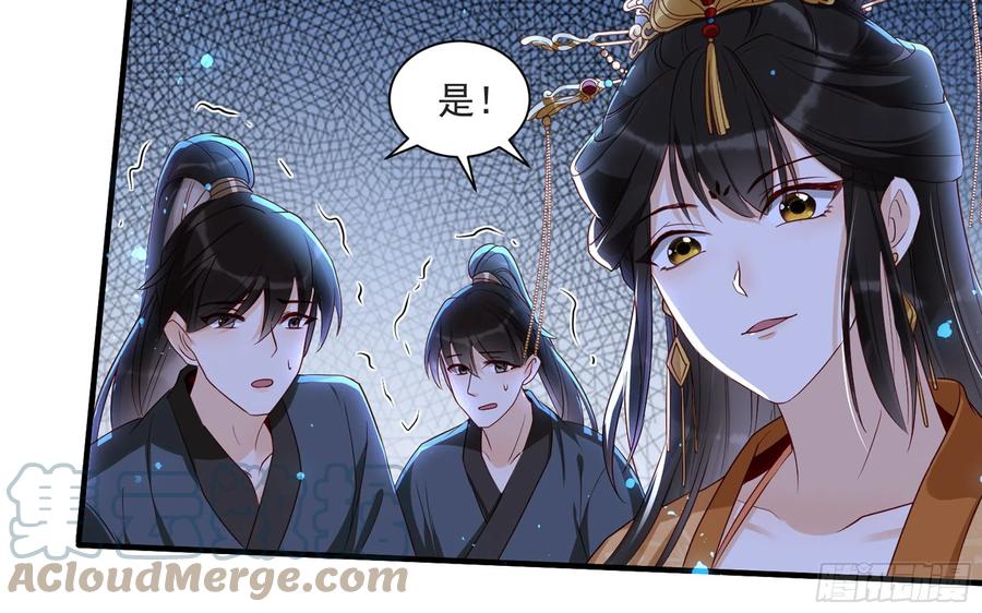 就宴承欢 - 70 贵妃回家 - 第21张图