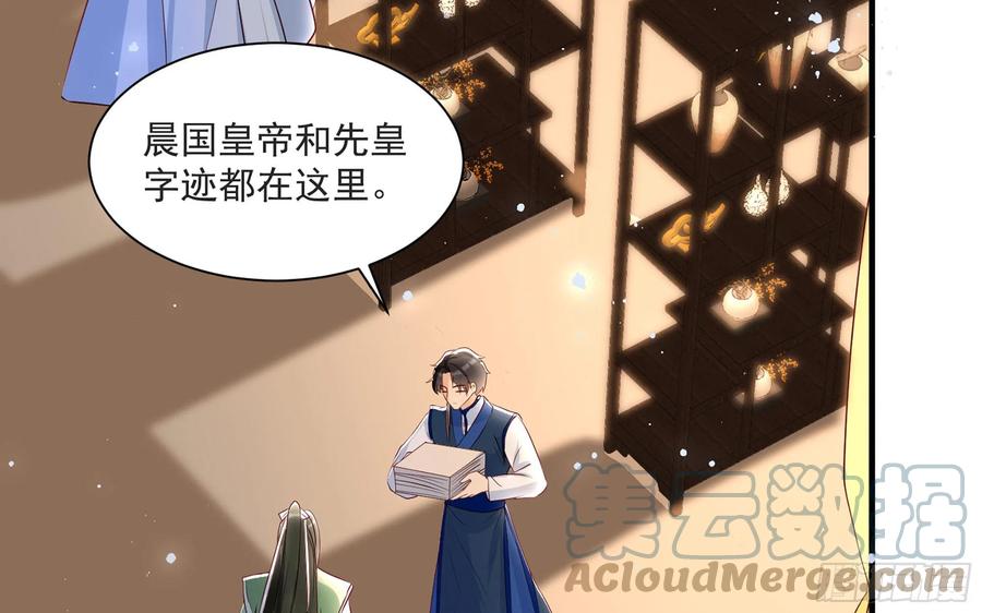 就宴承欢 - 70 贵妃回家 - 第61张图