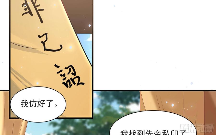 就宴承欢 - 70 贵妃回家 - 第67张图