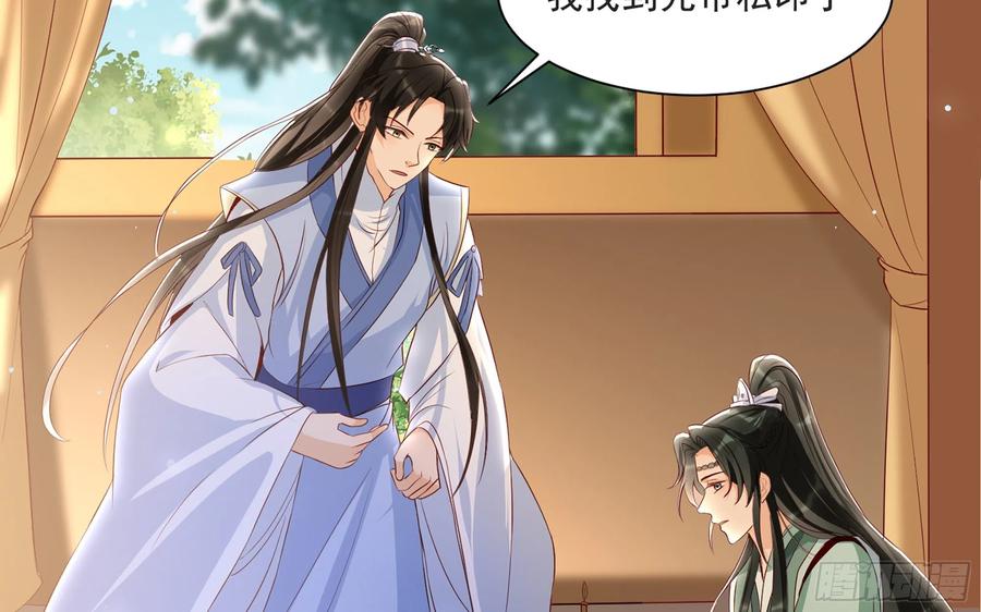 就宴承欢 - 70 贵妃回家 - 第68张图