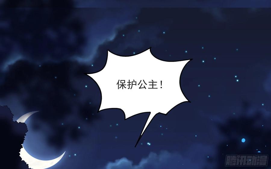 就宴承欢 - 70 贵妃回家 - 第6张图