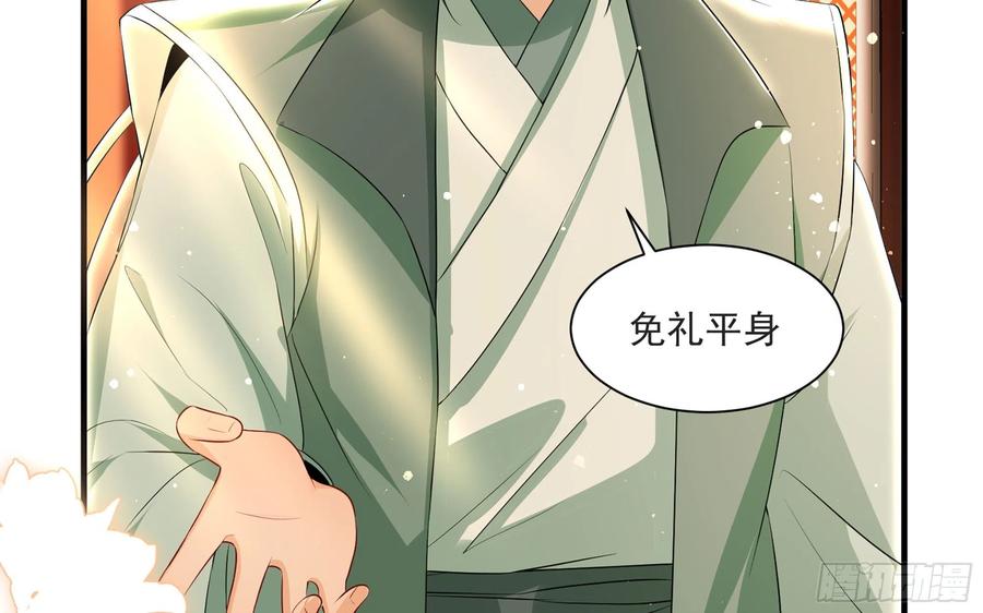 就宴承欢 - 70 贵妃回家 - 第103张图