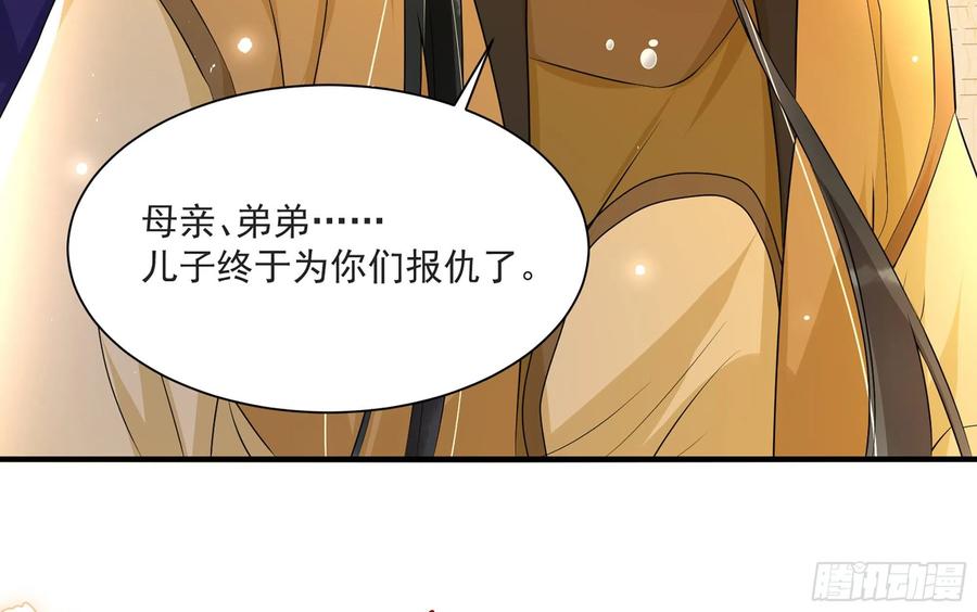 就宴承欢 - 70 贵妃回家 - 第142张图