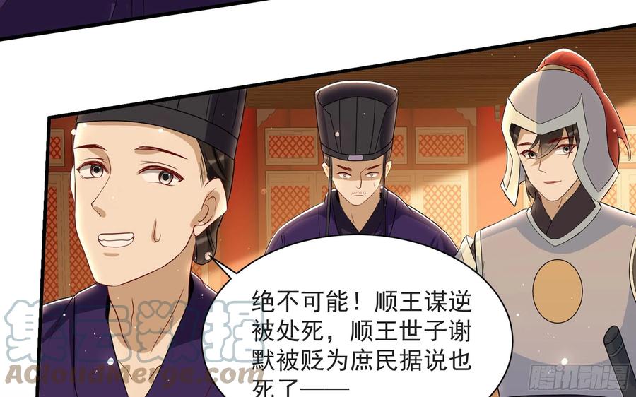 就宴承欢 - 70 贵妃回家 - 第77张图