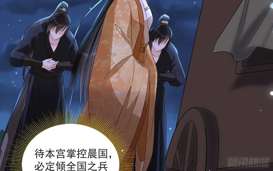 就宴承欢 - 70 贵妃回家 - 第23张图