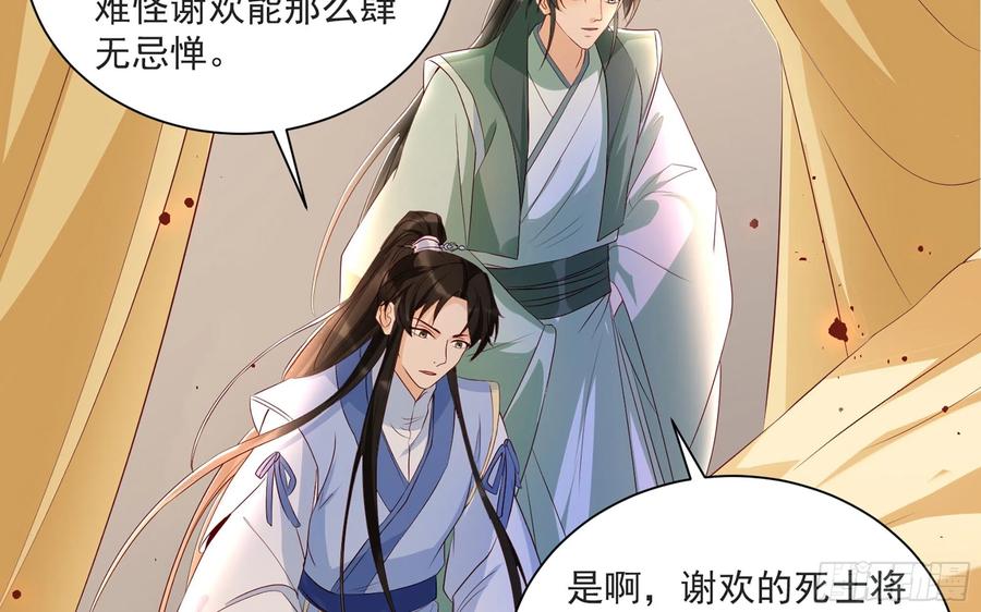 就宴承欢 - 70 贵妃回家 - 第56张图