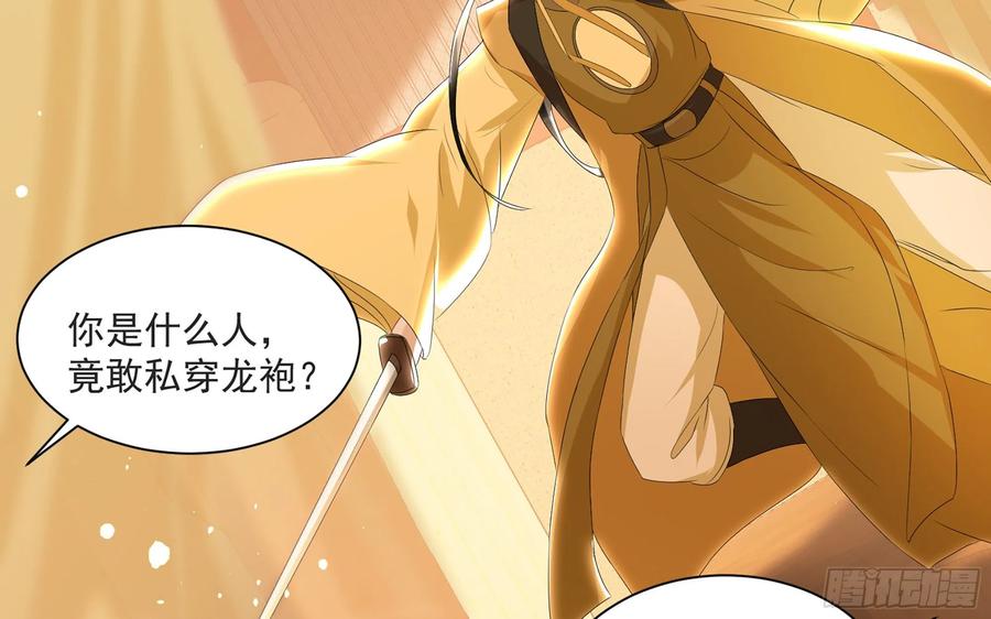 就宴承欢 - 70 贵妃回家 - 第114张图