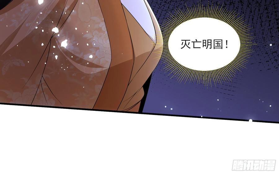 就宴承欢 - 70 贵妃回家 - 第26张图