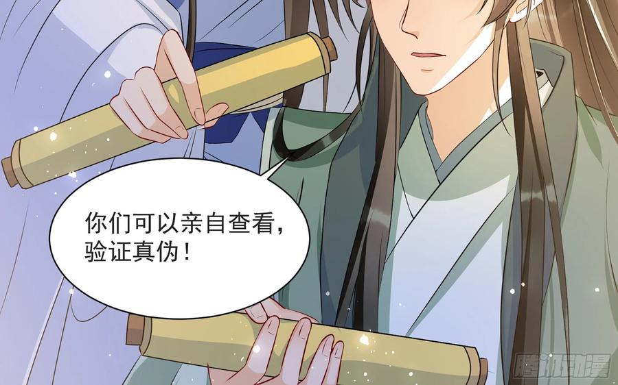 就宴承欢 - 70 贵妃回家 - 第80张图