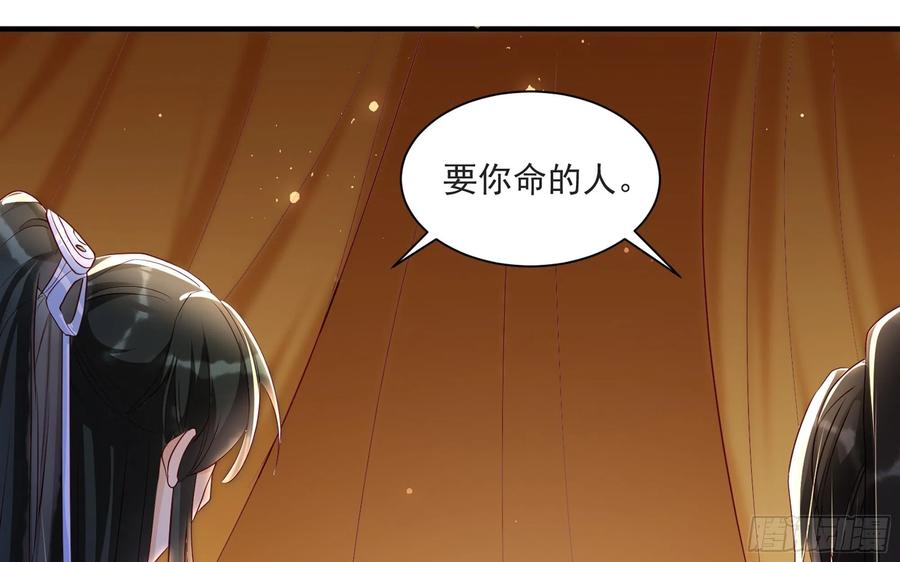 就宴承欢 - 70 贵妃回家 - 第51张图