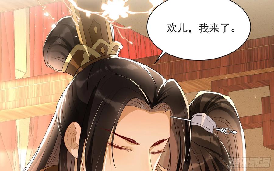 就宴承欢 - 70 贵妃回家 - 第144张图