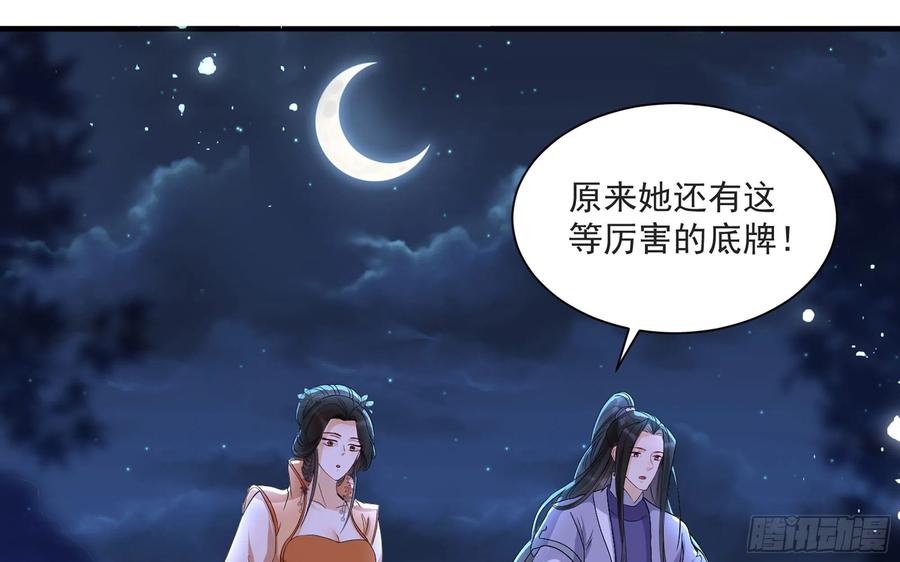 就宴承欢 - 70 贵妃回家 - 第30张图