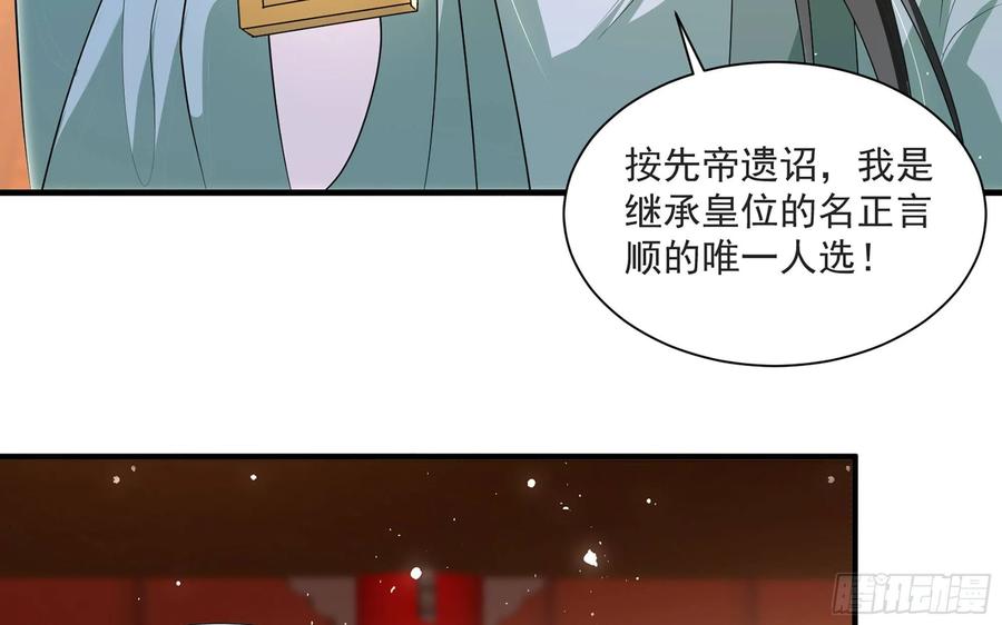 就宴承欢 - 70 贵妃回家 - 第88张图