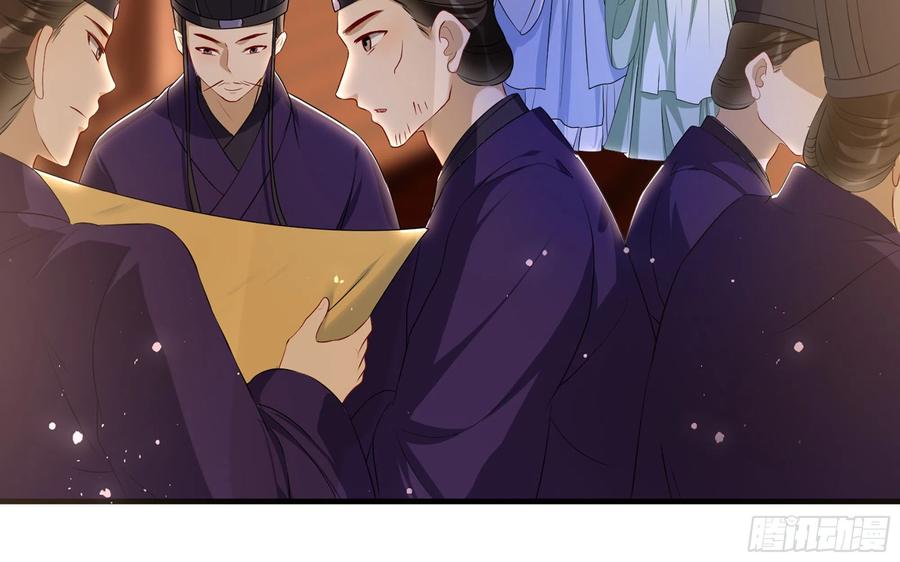 就宴承欢 - 70 贵妃回家 - 第83张图