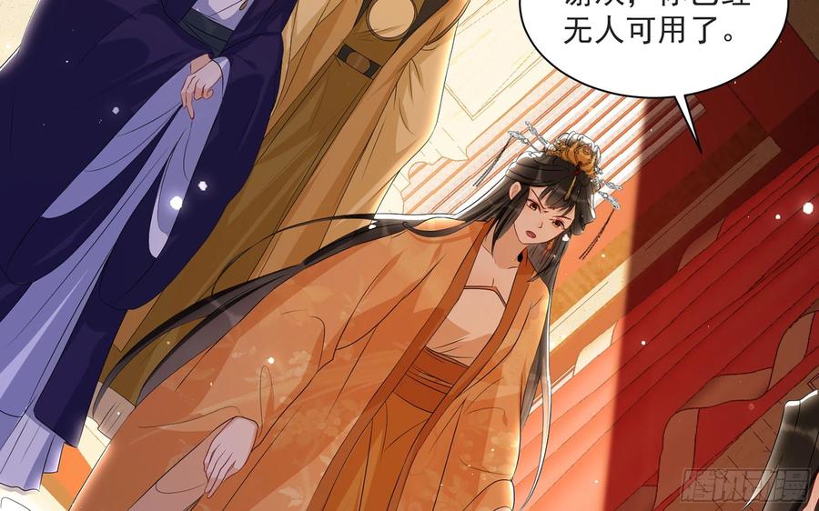 就宴承欢 - 70 贵妃回家 - 第127张图