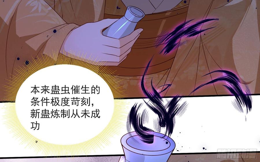 就宴承欢 - 70 贵妃回家 - 第14张图