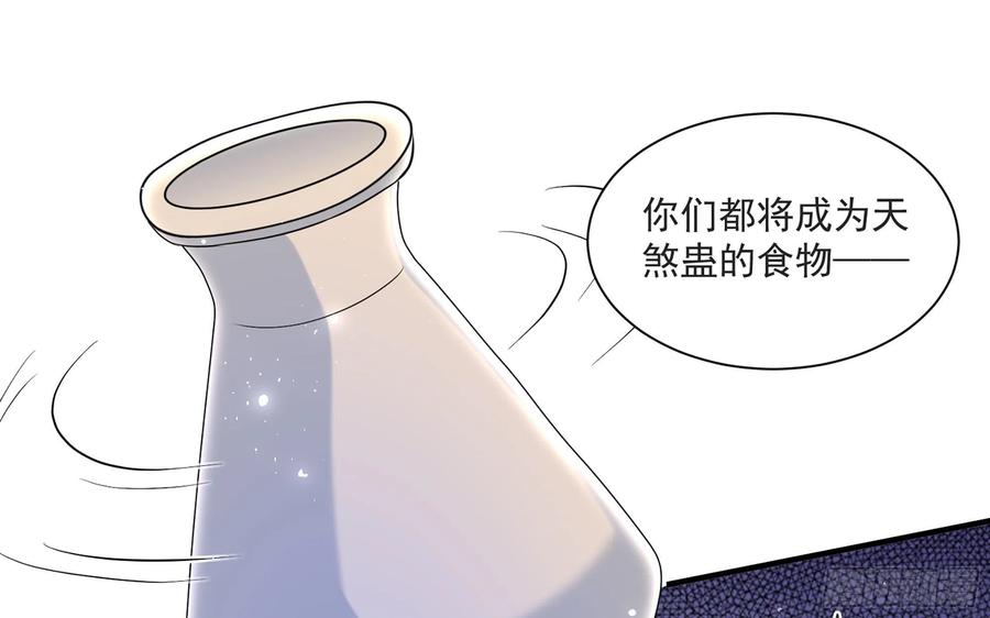 就宴承欢 - 70 贵妃回家 - 第118张图