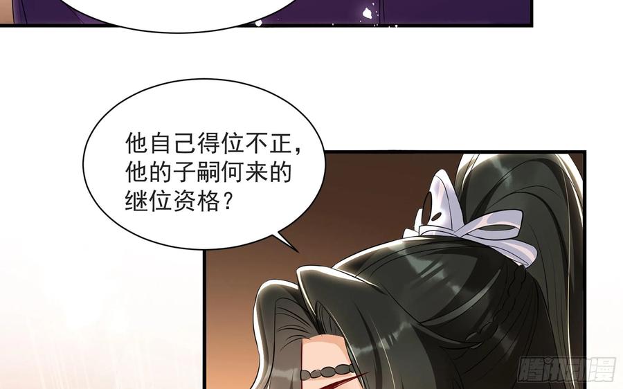 就宴承欢 - 70 贵妃回家 - 第90张图