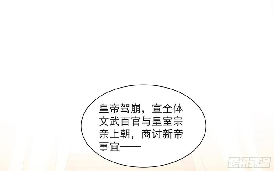 就宴承欢 - 70 贵妃回家 - 第72张图