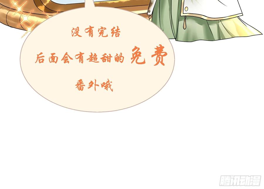 就宴承欢 - 70 贵妃回家 - 第160张图