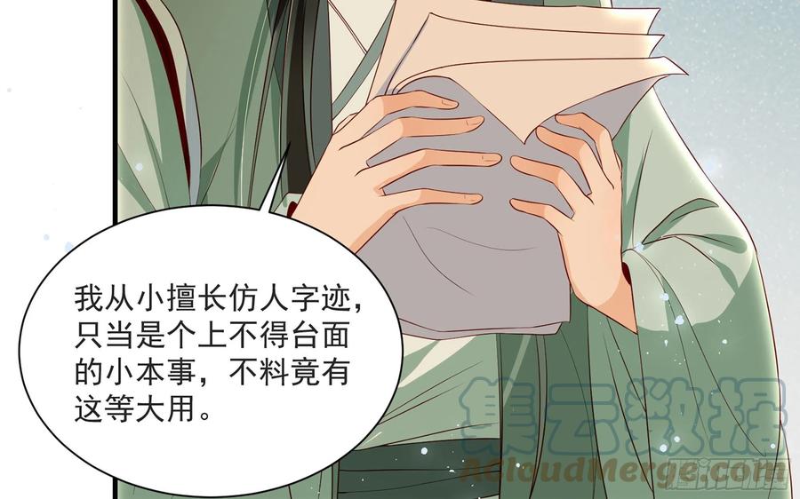 就宴承欢 - 70 贵妃回家 - 第65张图