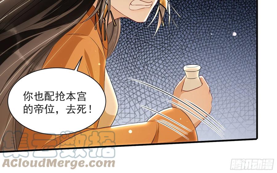 就宴承欢 - 70 贵妃回家 - 第117张图