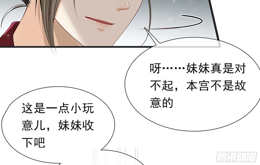 就宴承欢 - 05 宫斗说来就来 - 第100张图