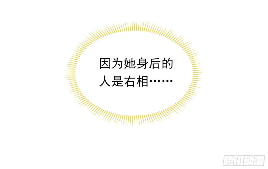 就宴承欢 - 05 宫斗说来就来 - 第78张图