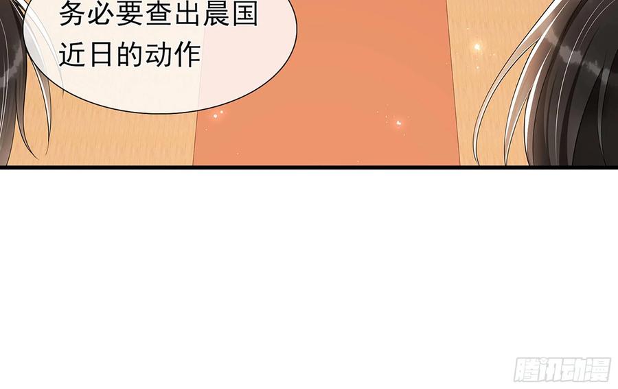 就宴承欢 - 05 宫斗说来就来 - 第35张图